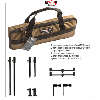 Набор стоек и буз баров World4Carp Stand Kit Universal MAX 2