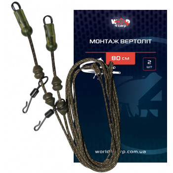 Монтаж Вертолет 80 см, 2 шт.