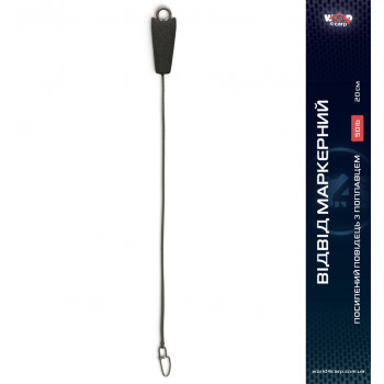Маркерный отвод усилен с поплавком World4Carp Marker Stem 50 Lb, 20 см